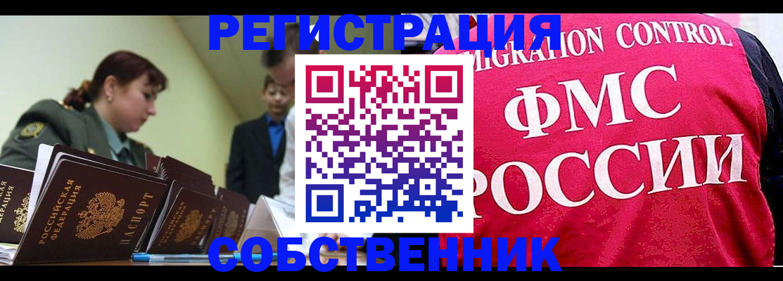 прописка для кредита в Мончегорске